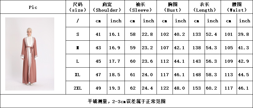 Ramadan Eid Open Abayas for Women Dubai Abaya Turkey Muslim Hijab Dress Kimono Cardigan Robe Musulmane Longue Djelaba Femme